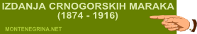 Izdanja crnogorskih maraka 1874-1916